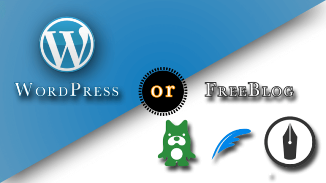 有料のWordPressがなぜオススメなのか？無料ブログと比較解説。【メリット&デメリット】